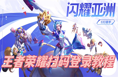 2025天天免费资料最新版-新澳门免费准期期准扫码登录教程